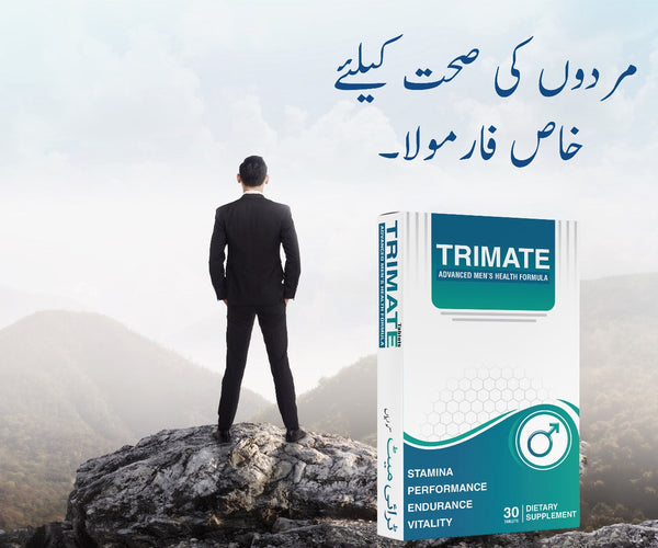 Trimate